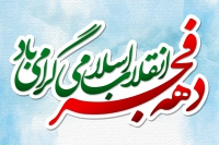 Dahe_Fajr  Thumb